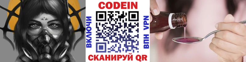 Кодеиновый сироп Lean напиток Lean (лин)  MEGA ONION  Краснообск 
