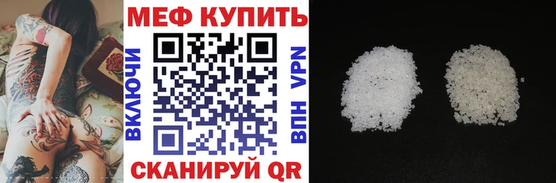 Меф mephedrone  как найти наркотики  Краснообск 