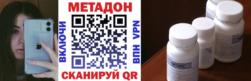 закладка  Краснообск  Метадон VHQ 